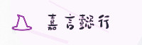 合作伙伴