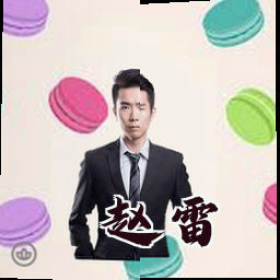 赵雷
